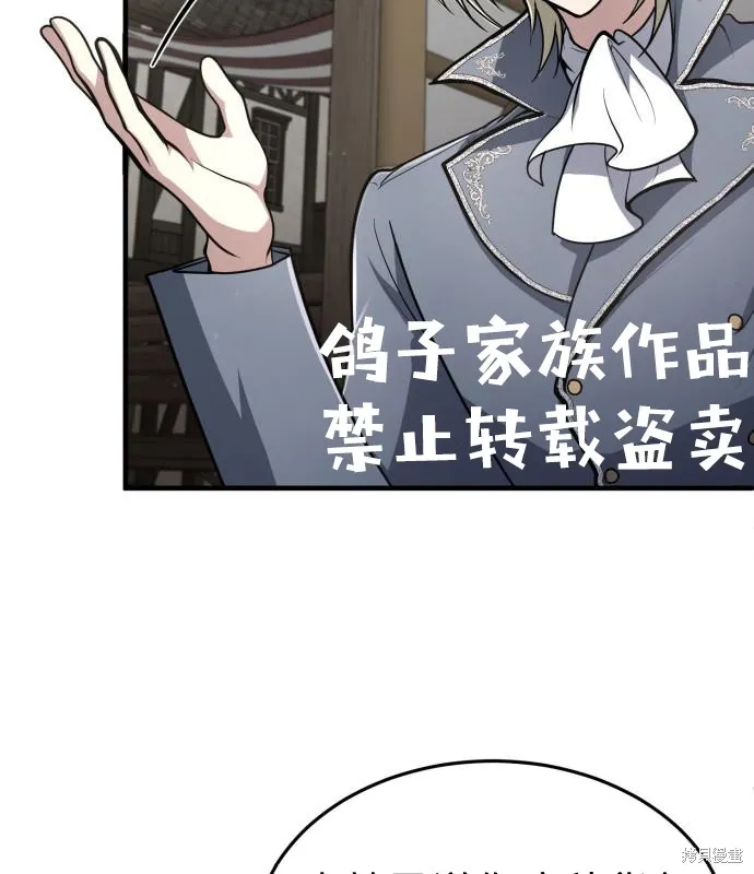 作为治疗师生存的法则,第8话,第27张