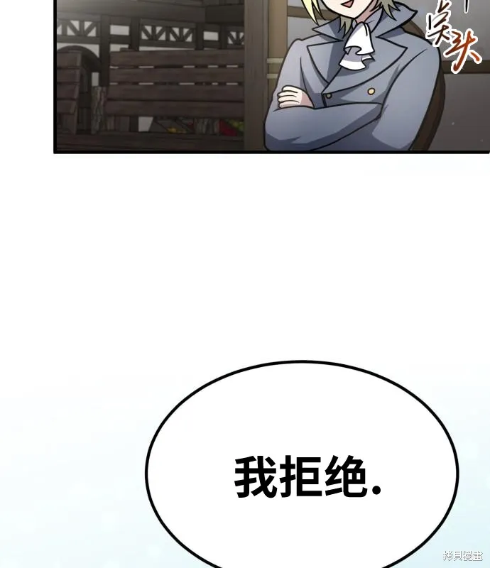 作为治疗师生存的法则,第8话,第30张