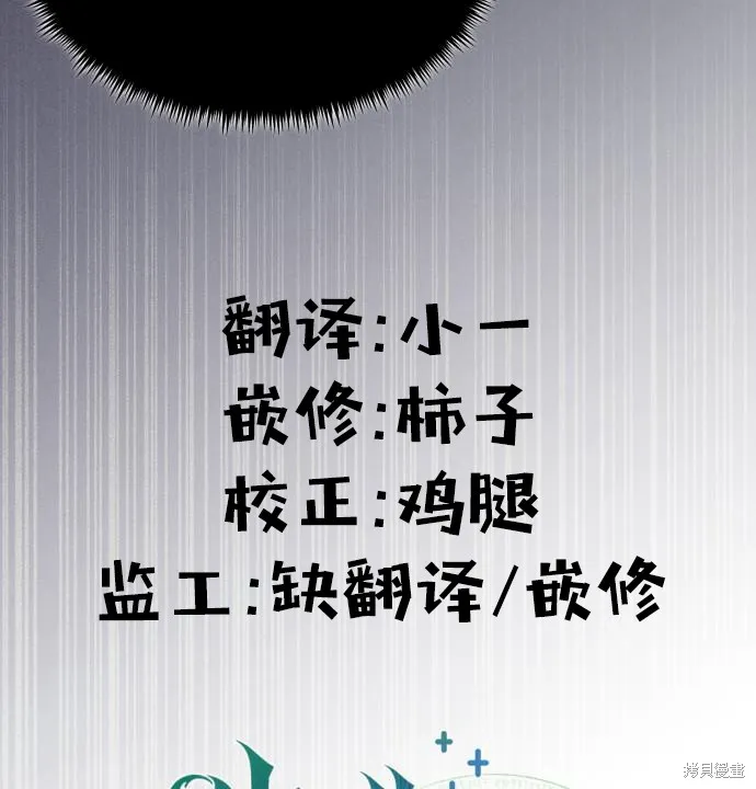 作为治疗师生存的法则,第8话,第49张