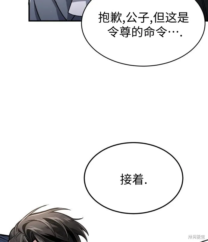 作为治疗师生存的法则,第8话,第5张