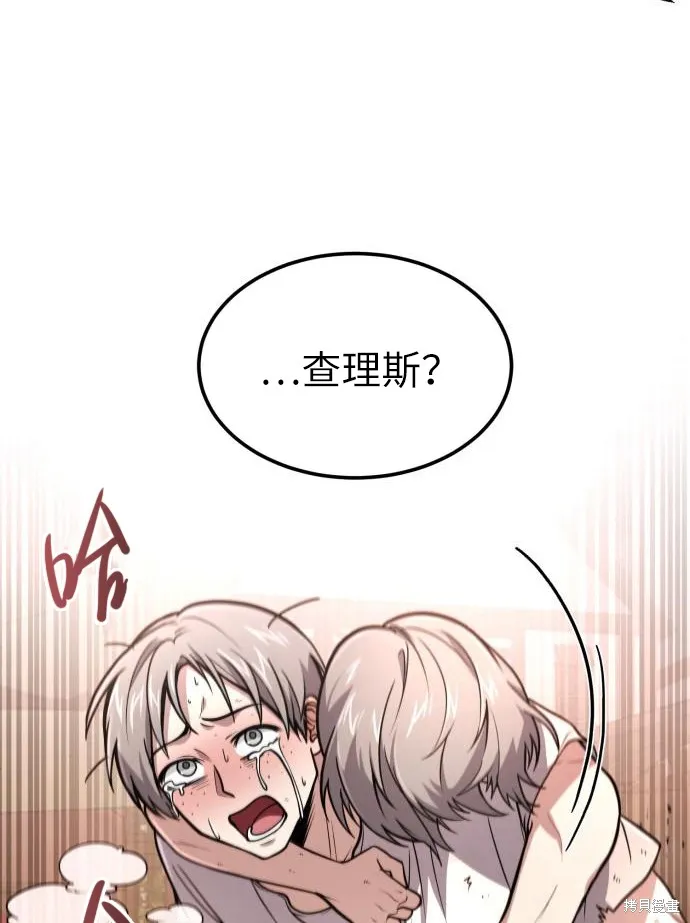 作为治疗师生存的法则,第8话,第54张