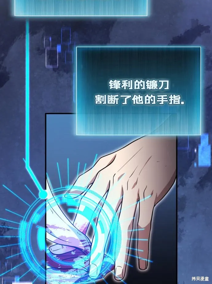 作为治疗师生存的法则,第8话,第57张