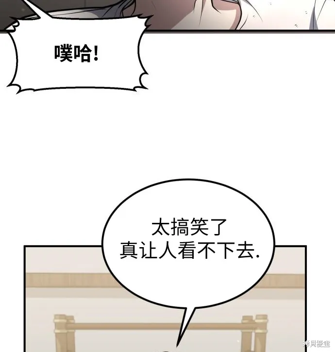作为治疗师生存的法则,第8话,第62张