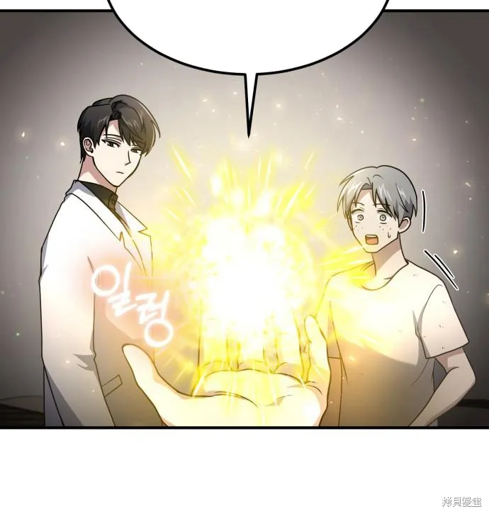 作为治疗师生存的法则,第8话,第69张