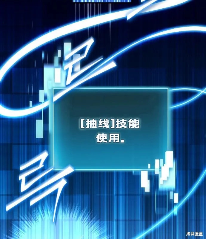 作为治疗师生存的法则,第8话,第98张