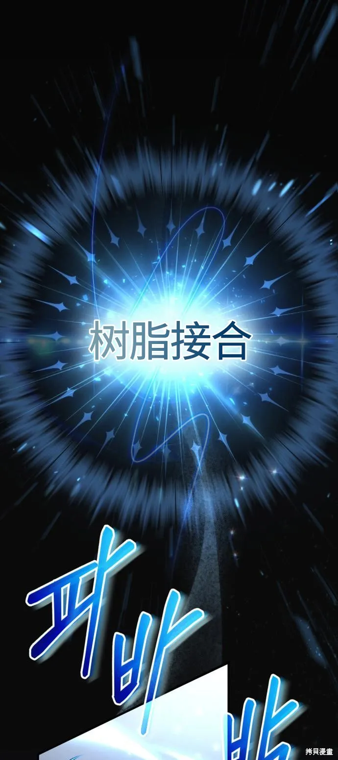 作为治疗师生存的法则,第9话,第1张