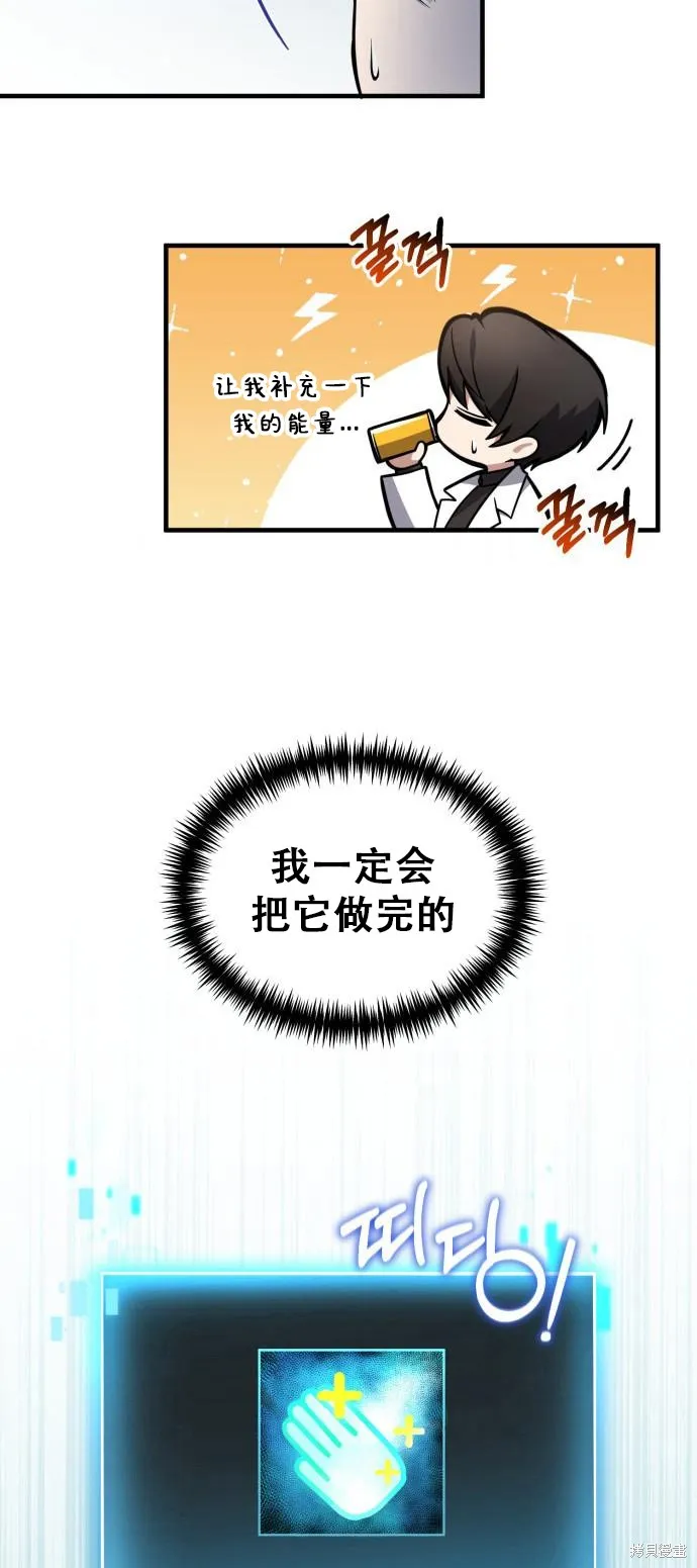 作为治疗师生存的法则,第9话,第11张