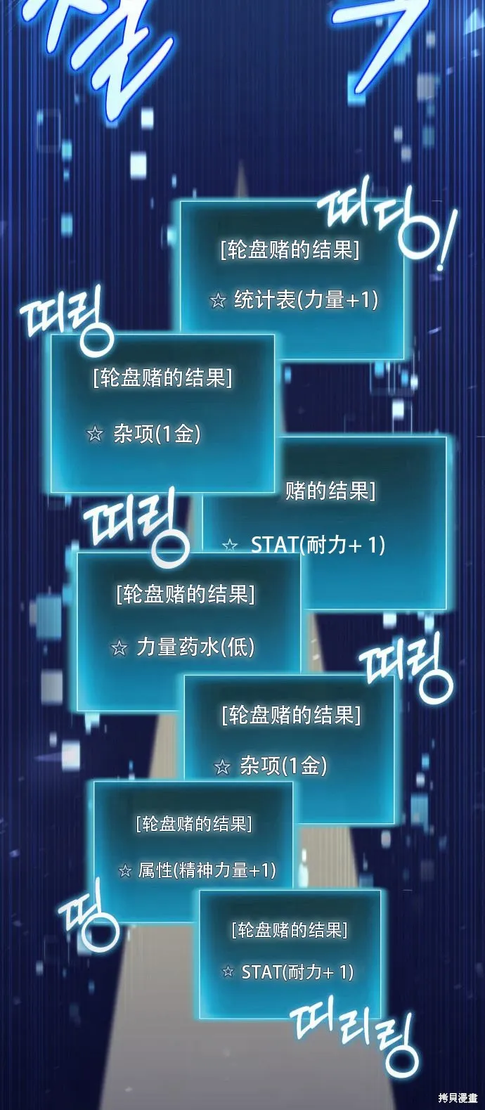 作为治疗师生存的法则,第9话,第34张