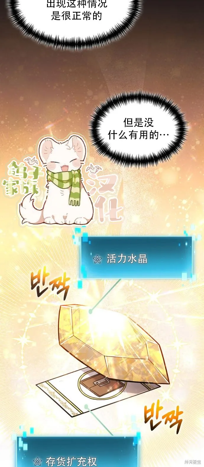 作为治疗师生存的法则,第9话,第36张