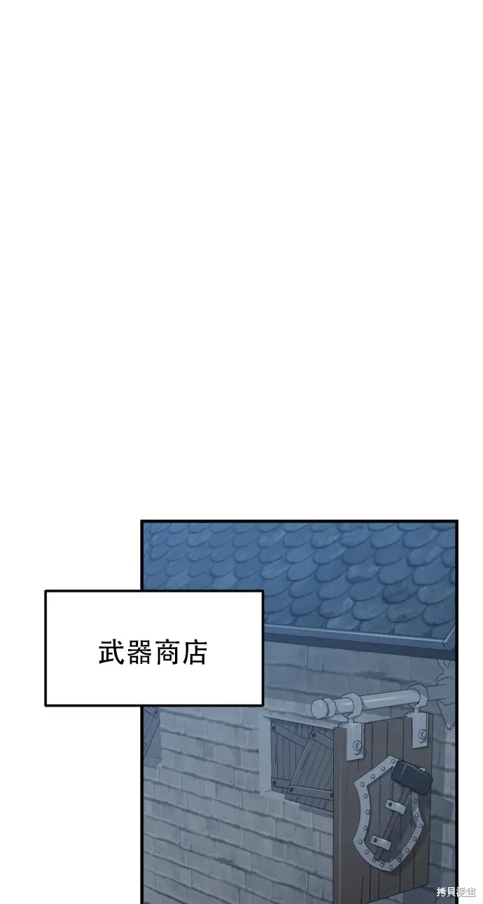 作为治疗师生存的法则,第9话,第45张