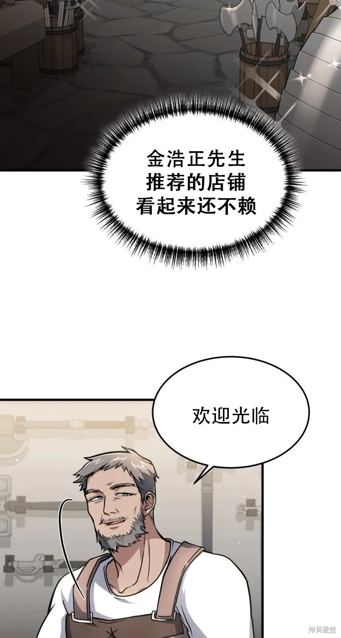作为治疗师生存的法则,第9话,第47张