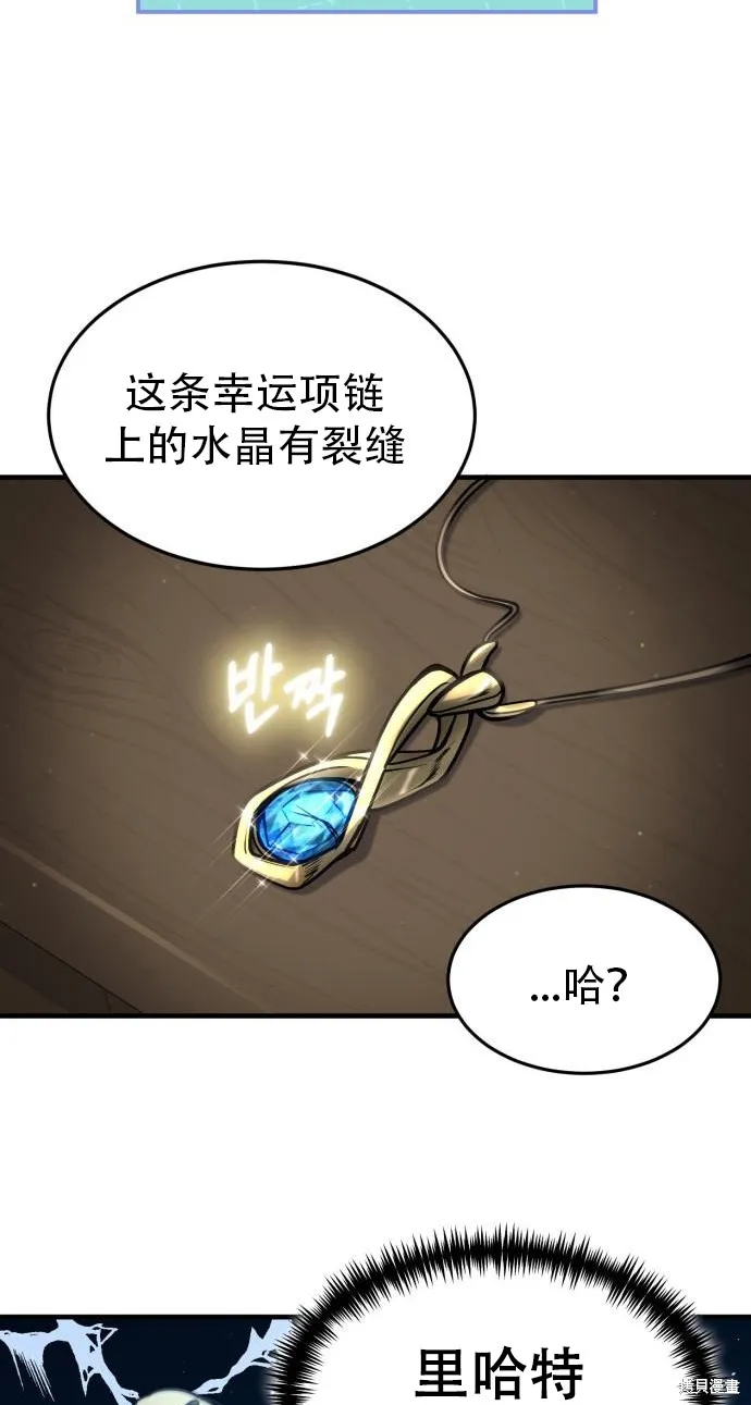 作为治疗师生存的法则,第9话,第49张