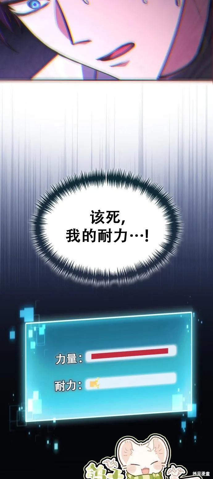 作为治疗师生存的法则,第9话,第5张