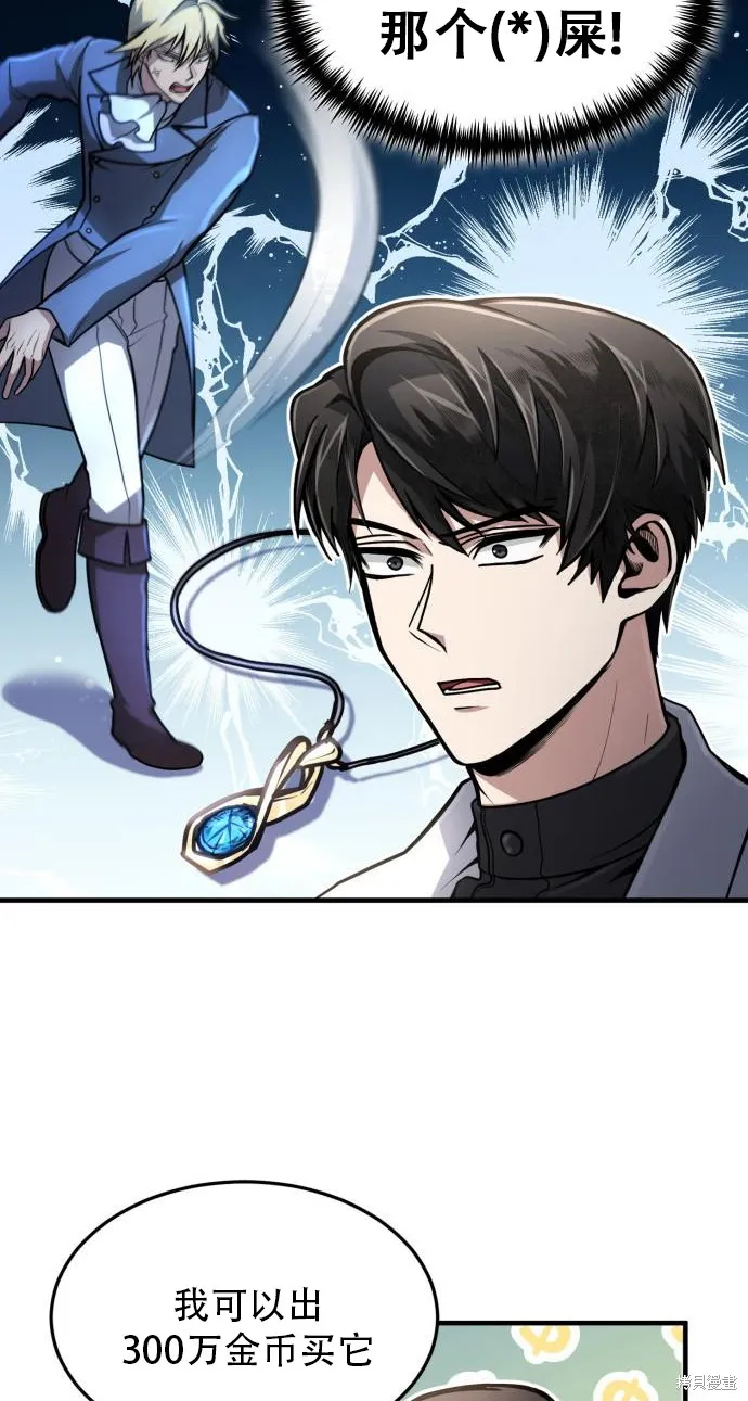 作为治疗师生存的法则,第9话,第50张