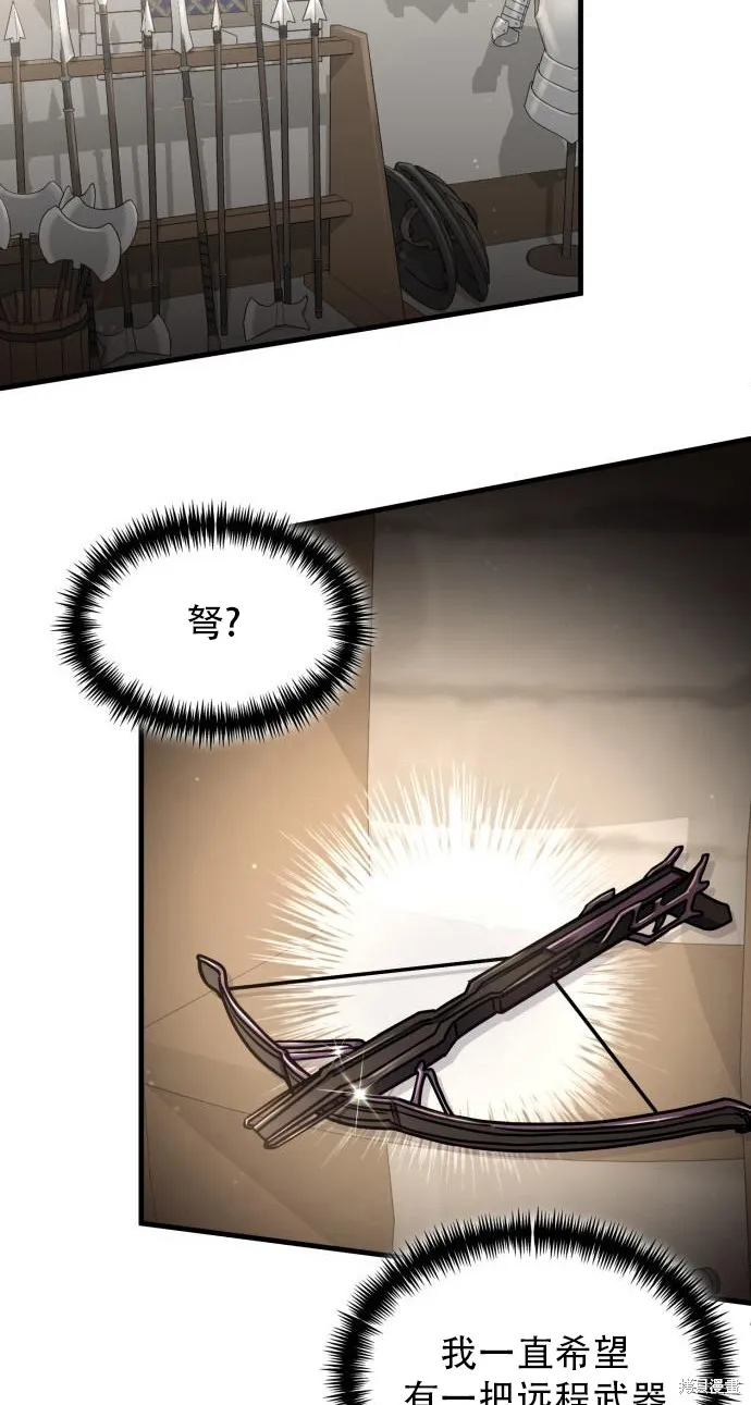 作为治疗师生存的法则,第9话,第54张