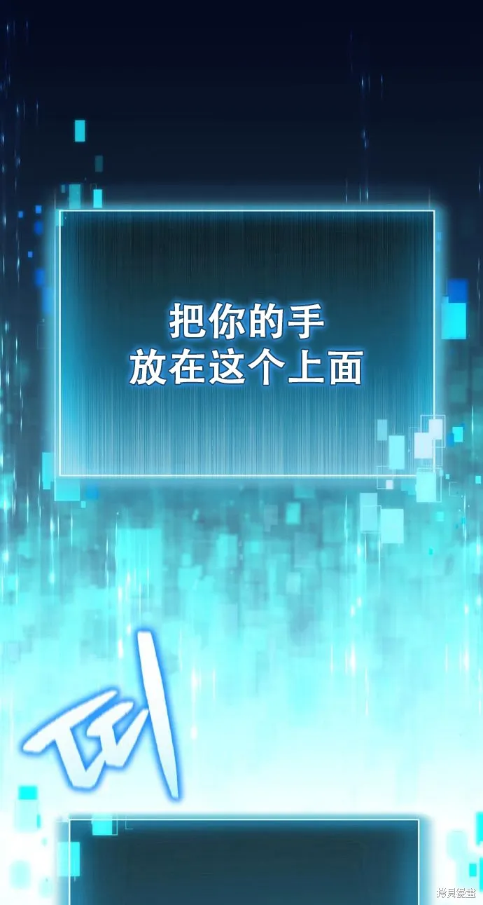 作为治疗师生存的法则,第9话,第59张