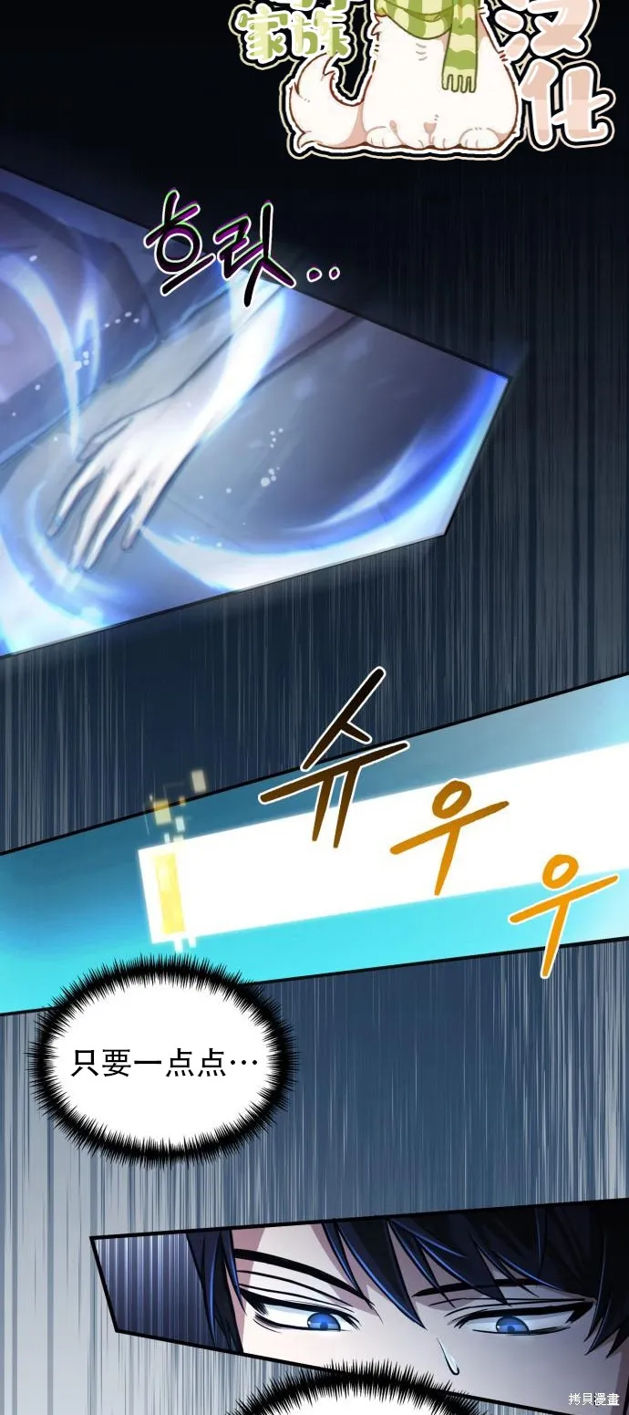 作为治疗师生存的法则,第9话,第6张