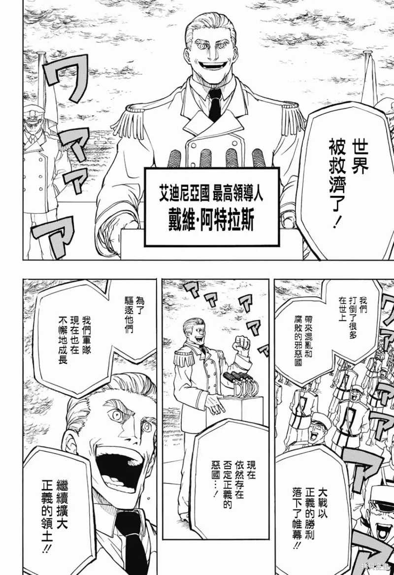 赤色精靈,第02话,第10张