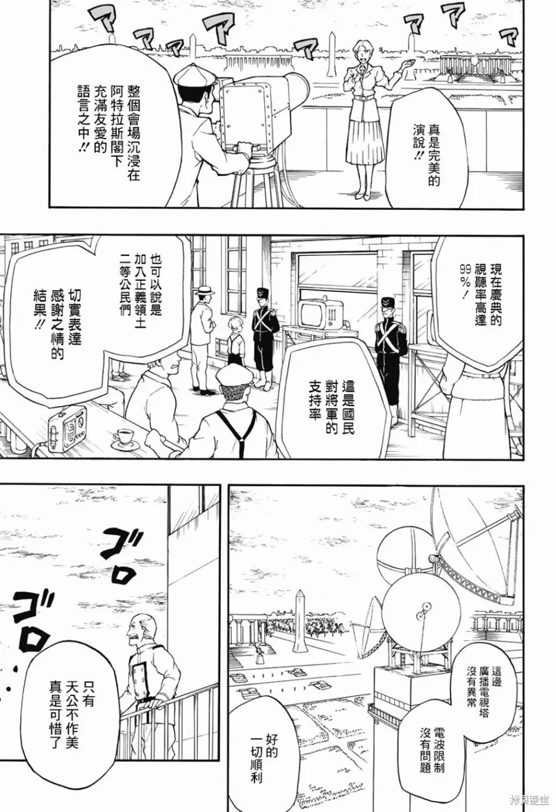 赤色精靈,第02话,第11张