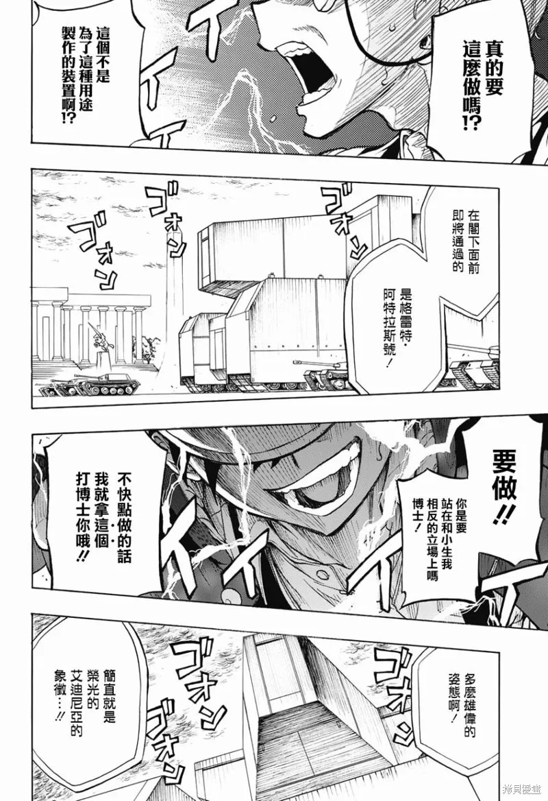 赤色精靈,第02话,第12张