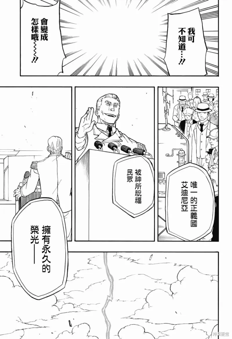 赤色精靈,第02话,第13张