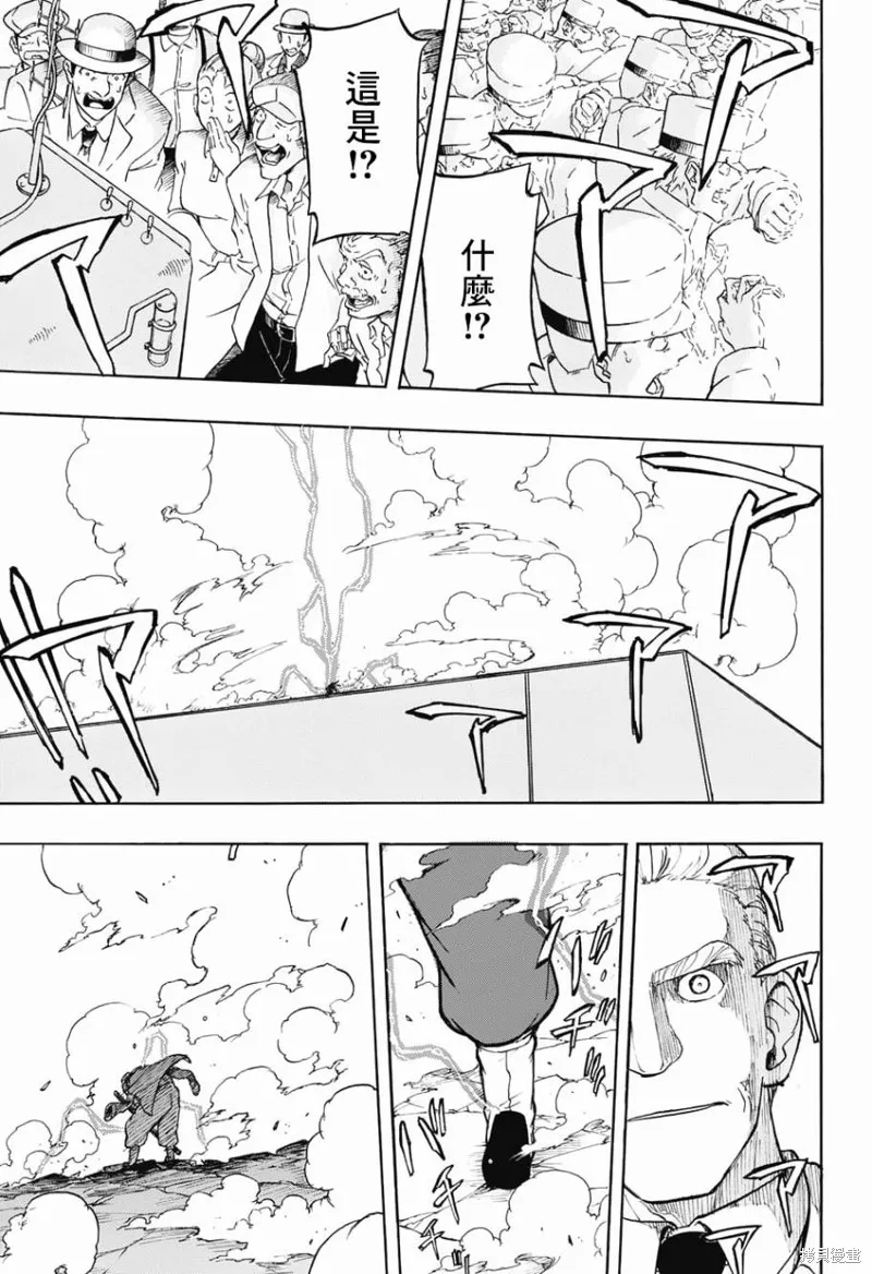 赤色精靈,第02话,第15张