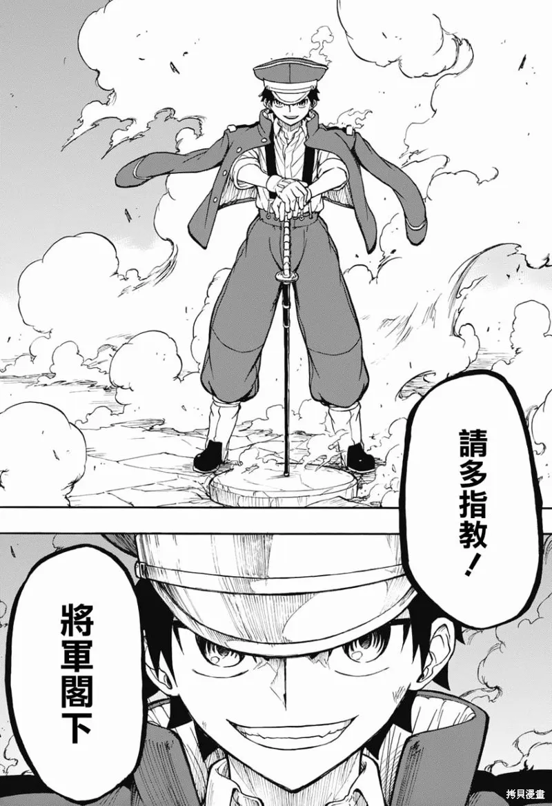 赤色精靈,第02话,第16张