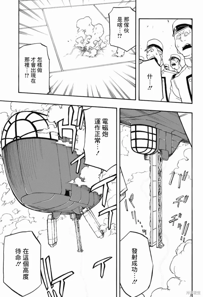 赤色精靈,第02话,第17张