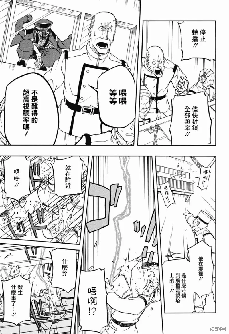 赤色精靈,第02话,第19张