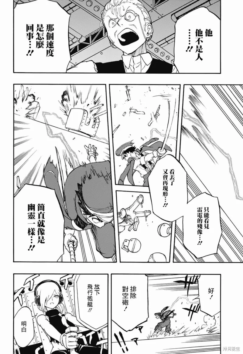 赤色精靈,第02话,第20张