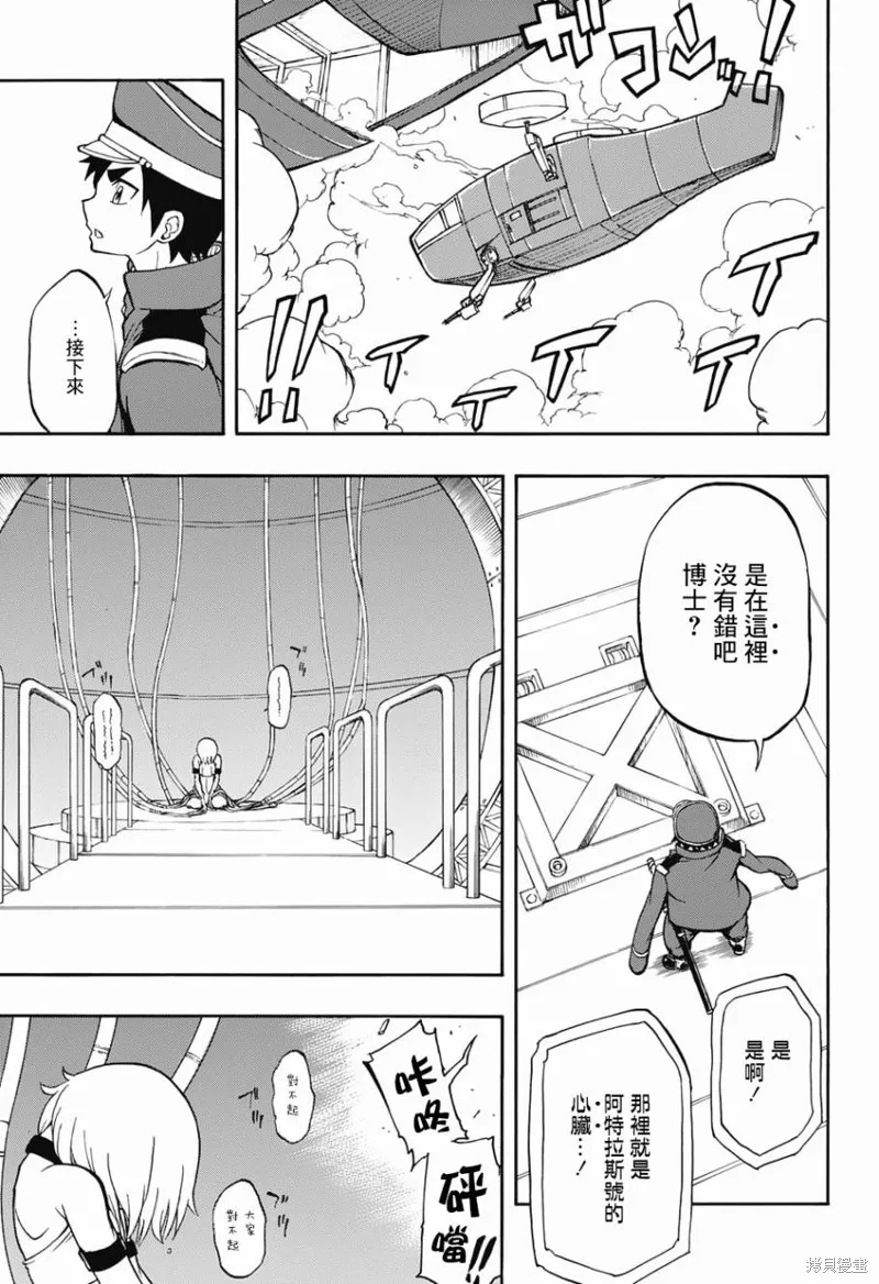 赤色精靈,第02话,第21张