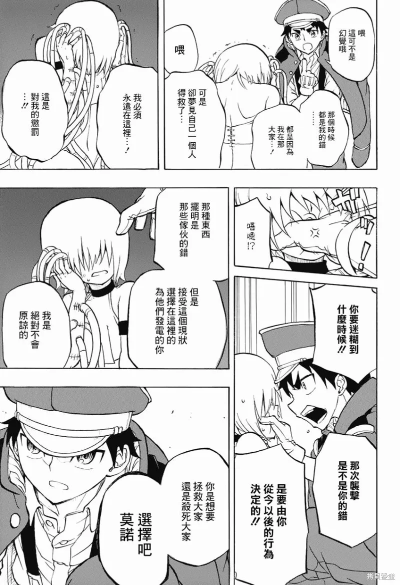 赤色精靈,第02话,第23张