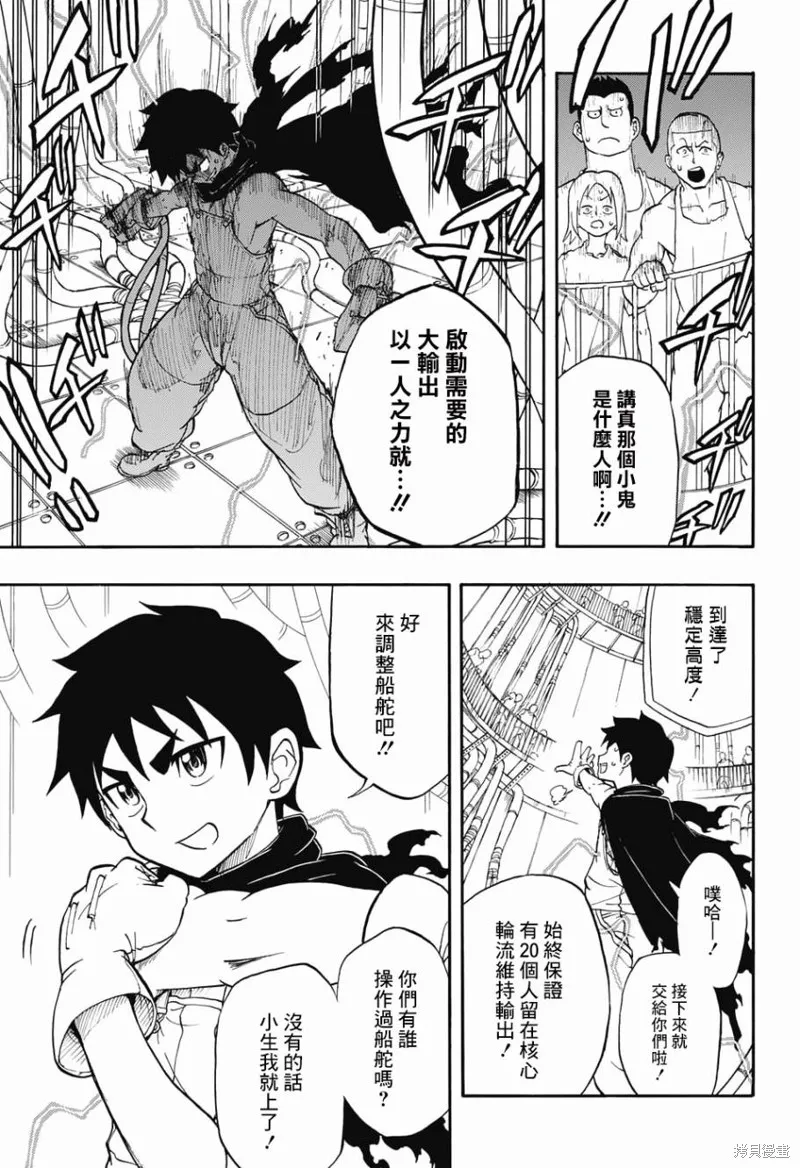 赤色精靈,第02话,第3张