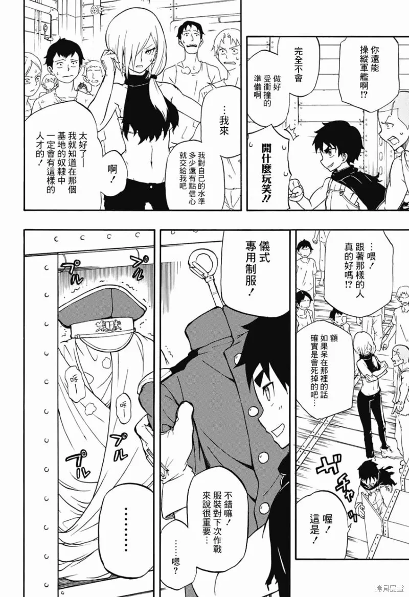 赤色精靈,第02话,第4张