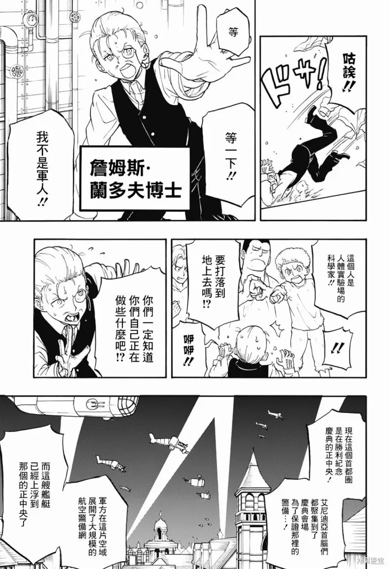 赤色精靈,第02话,第5张
