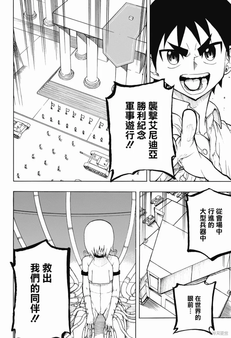 赤色精靈,第02话,第8张