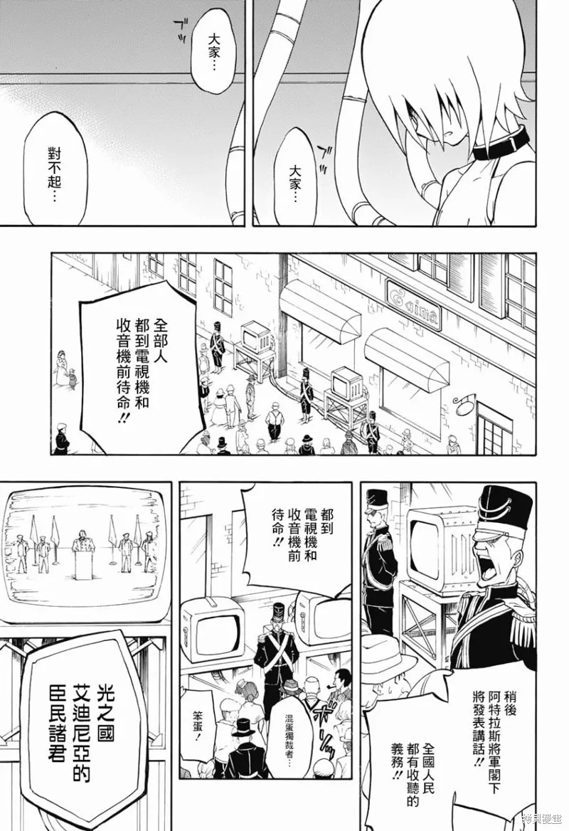 赤色精靈,第02话,第9张