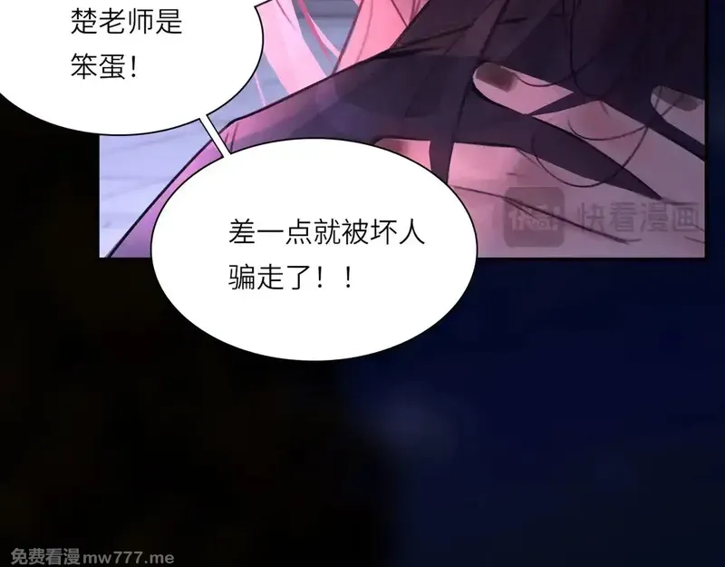 心动误差x,034——别有用心,第21张