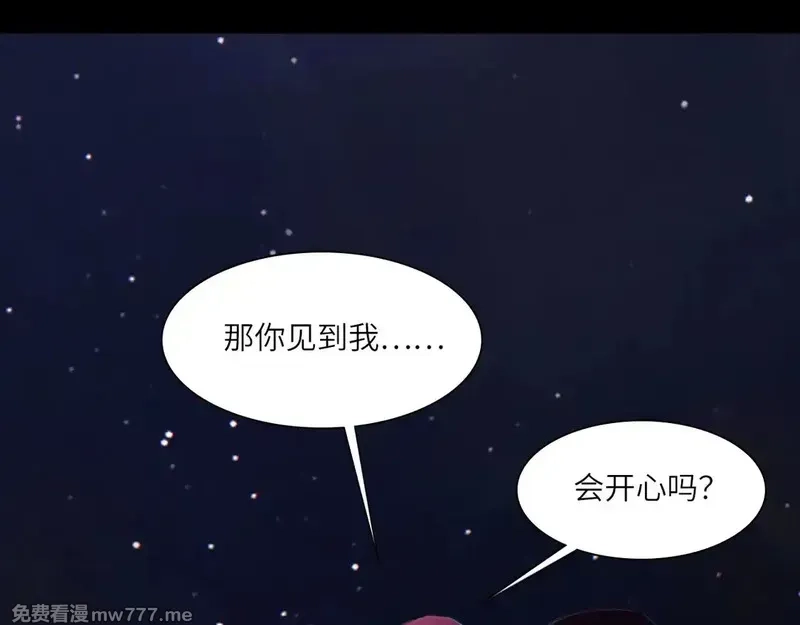 心动误差x,034——别有用心,第26张