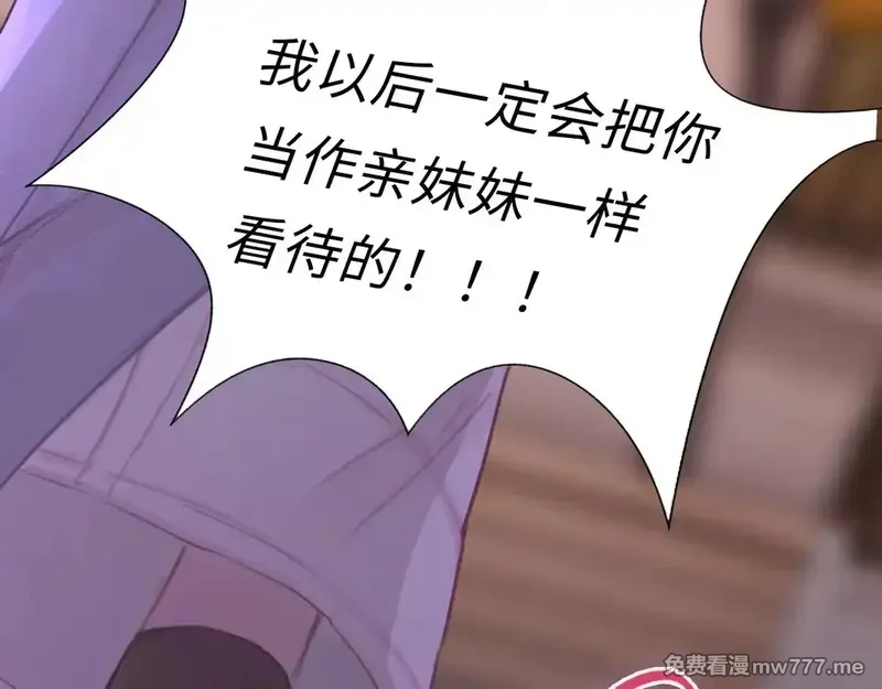 心动误差x,034——别有用心,第48张
