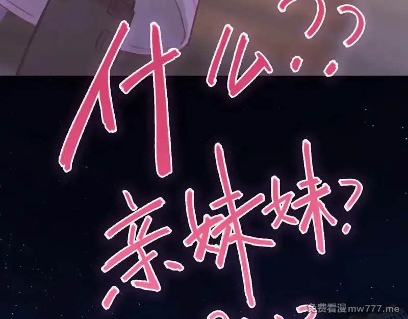 心动误差x,034——别有用心,第49张