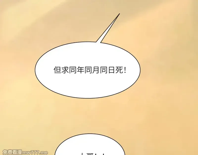 心动误差x,034——别有用心,第58张