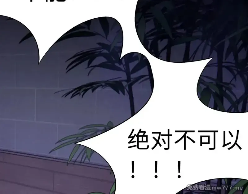 心动误差x,034——别有用心,第65张