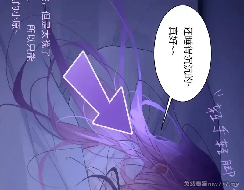 心动误差x,034——别有用心,第73张