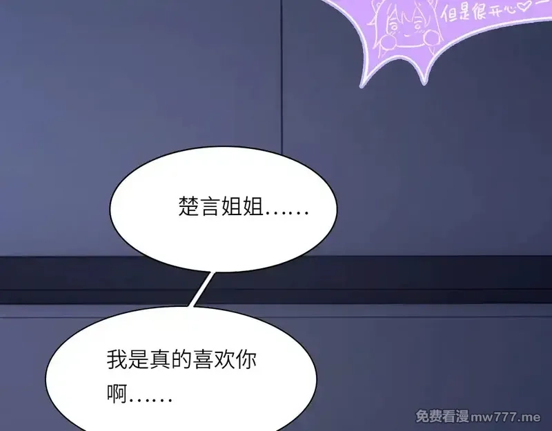 心动误差x,034——别有用心,第88张