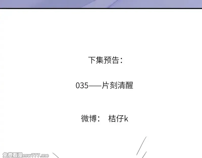 心动误差x,034——别有用心,第99张