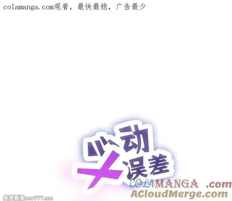 心动误差x,047——光,第1张