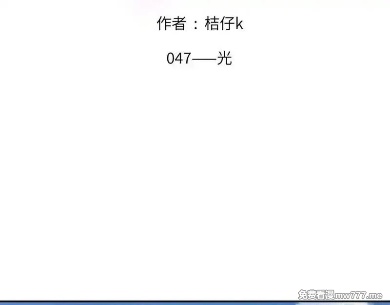 心动误差x,047——光,第2张