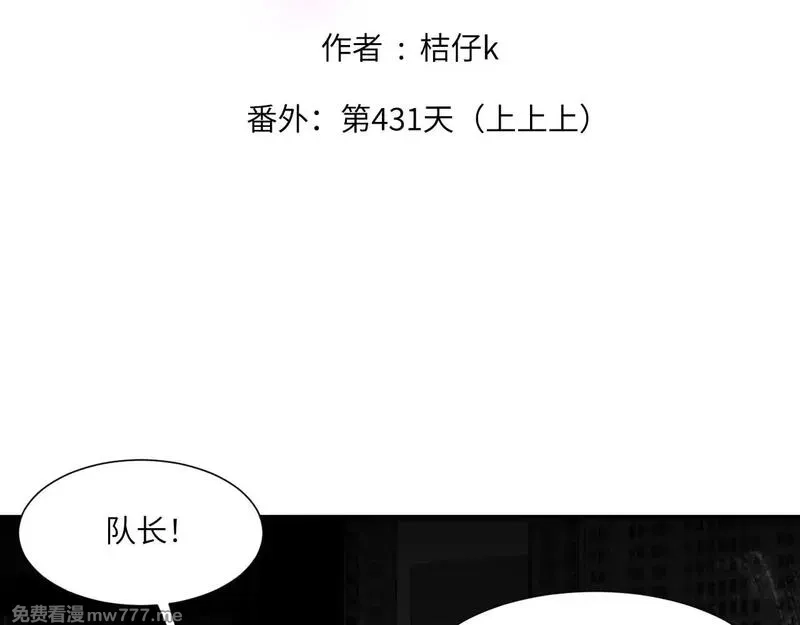 心动误差x,番外：第431天（上上上）,第2张
