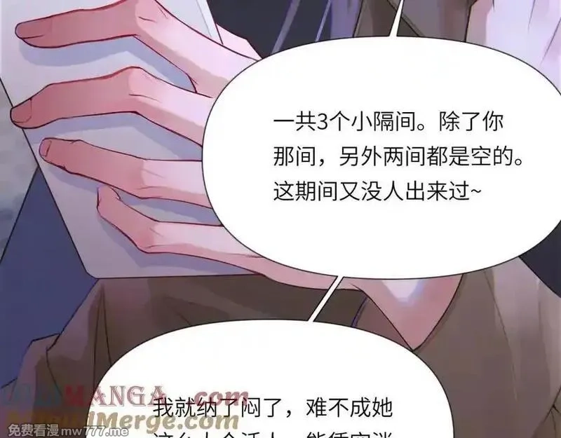 心动误差x,044——在此之前,第10张